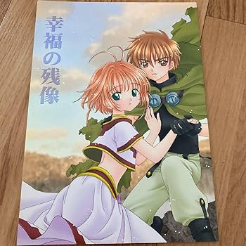 カードキャプターさくら 原作版 クロウカード 桜 小狼 008 009 セット カードキャプターさくら 原作版 クロウカード 桜 小狼 008 009